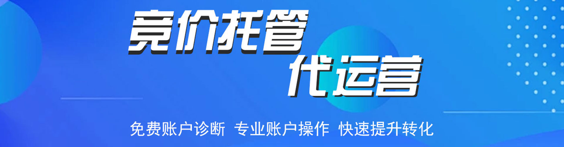 松滋百度竞价托管